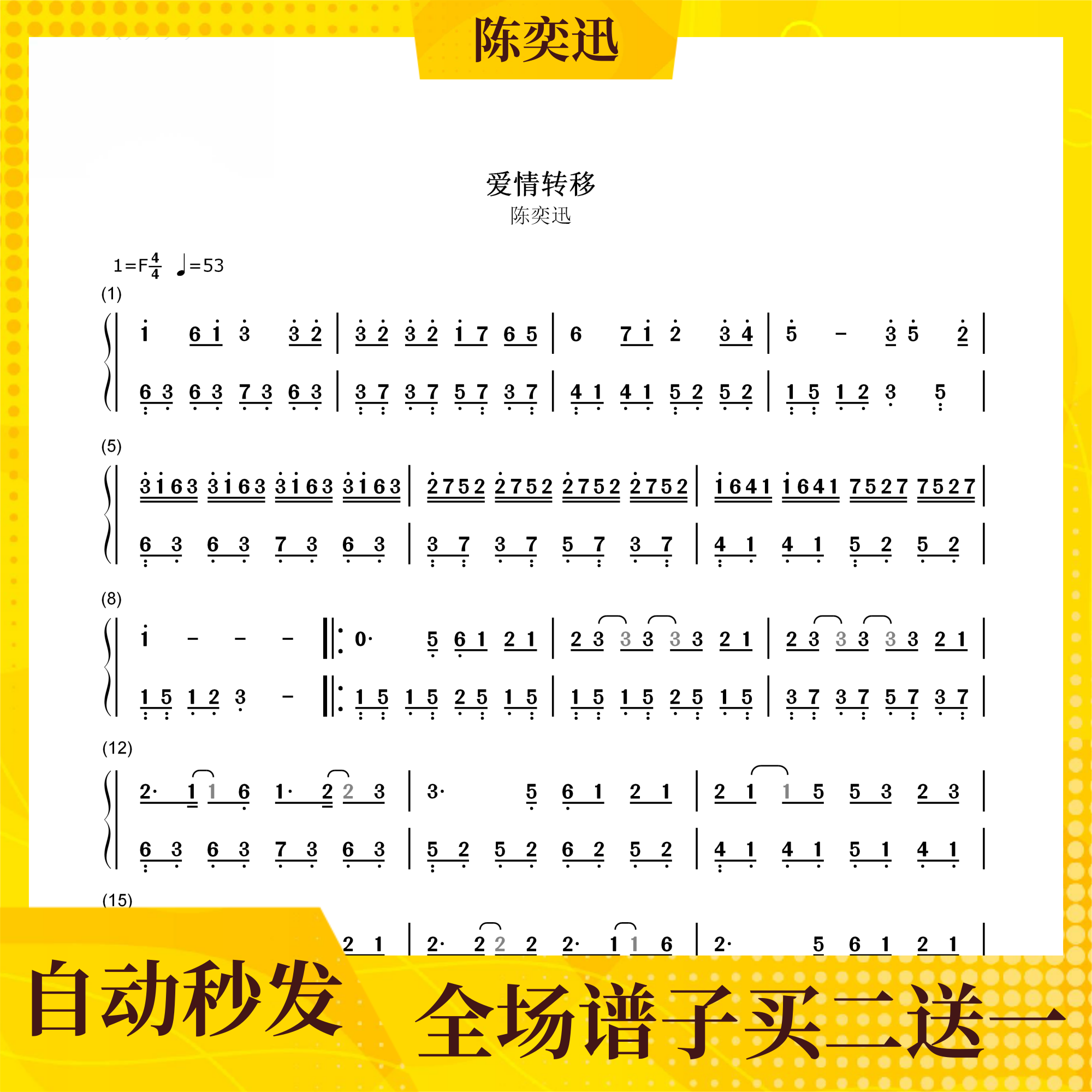 Love Transfer Piano Spectrum Hands Brief Electronic Edition Solo Chen Yixin C D E F G A B Connection
