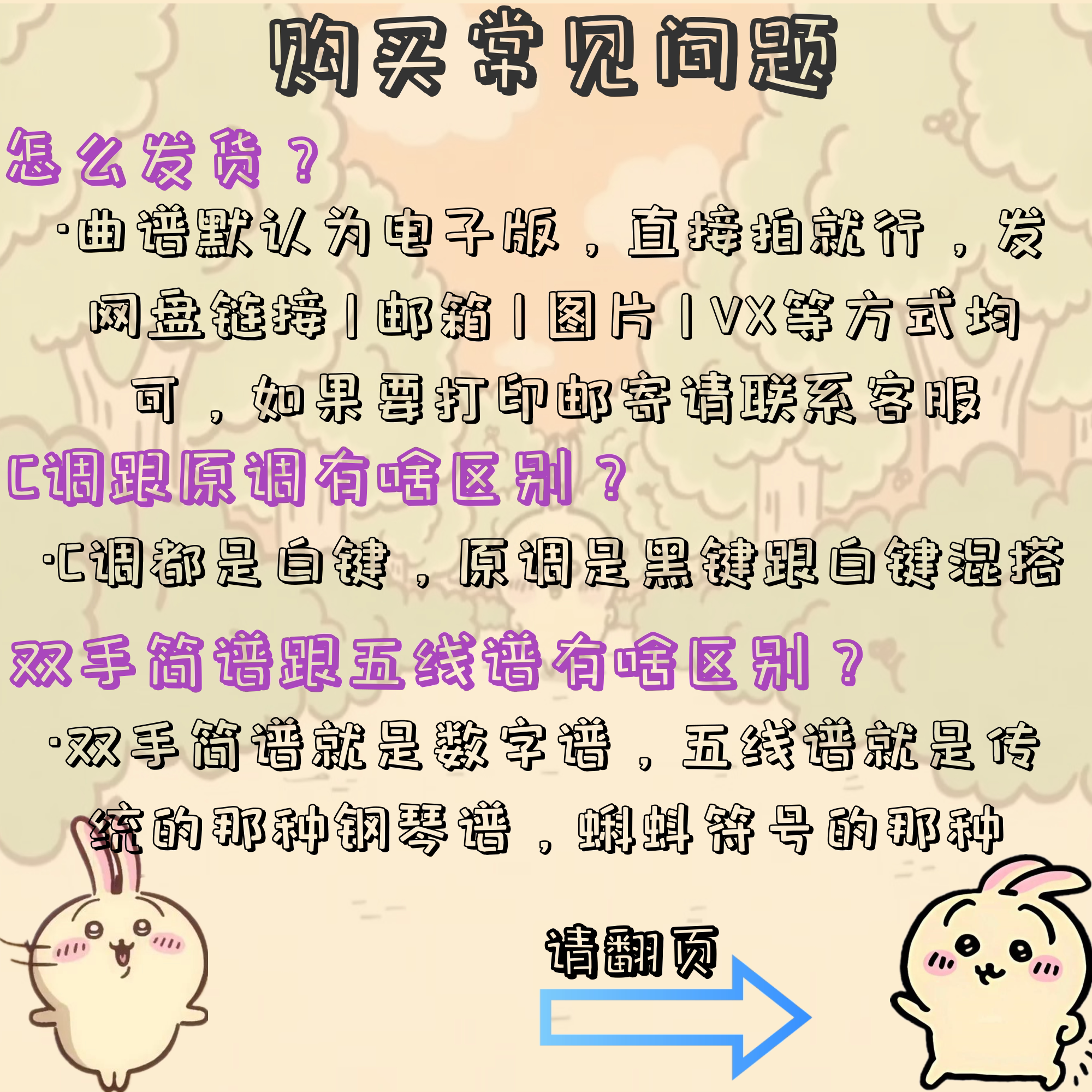 枫》钢琴谱五线谱简谱电子版独奏周杰伦C调正谱附音频带指法-淘宝网
