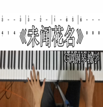 secret base ZONE Zero basic piano teaching