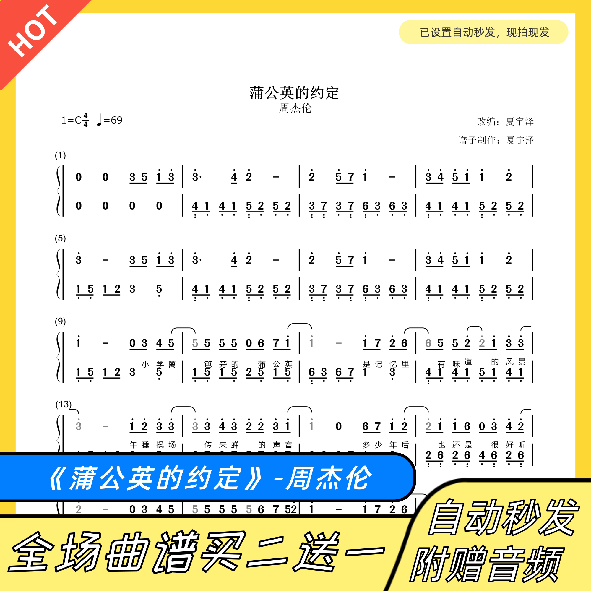 The agreed piano notation of dandelion with a simple electronic version of the electronic version of the electronic version of the Solo Weekly Gelen C for the digital spectrum