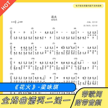 Fireworks Gigi Leung piano score two-handed notation staff C D E F G A B key
