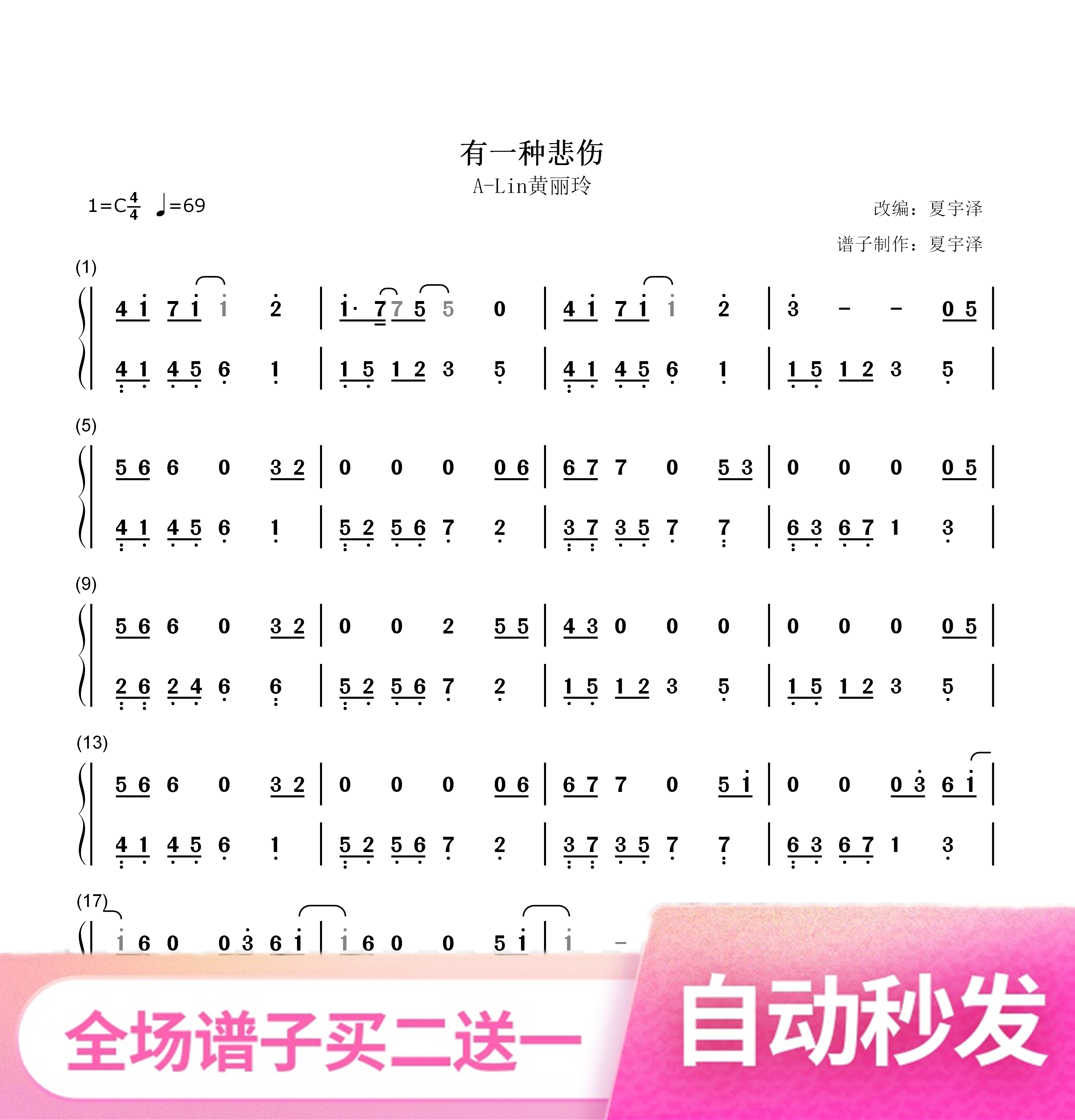 < There Is A Kind Of Sadness > A-Lin Huang Ling-ling Piano Spectral Hands Profile Five Lines Spectrum