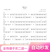 Mojito Jay Chou piano score hand-made stair self-adapted piano score