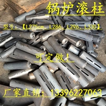 Factory direct grate boiler roller roller Round tug chain Boiler grate special roller