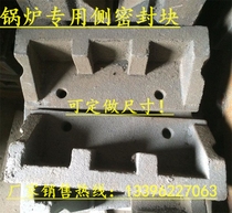 Boiler accessories Side seal side seal Iron boiler seal Iron boiler seal Coal slag plate baffle weight