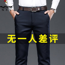 Woodpecker modal casual pants mens autumn middle-aged business work pants mens loose stretch straight pants