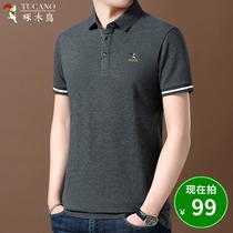 Woodpecker summer mercerized cotton mens short-sleeved t-shirt young and handsome lapel half-sleeve polo shirt T-shirt top