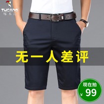 Woodpecker Ice Shorts Mens Loose Casual Pants Summer Thin Straight Pant Suit Capri pants Tide