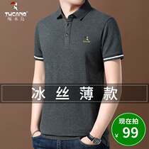 Woodpecker summer mercerized cotton short-sleeved T-shirt mens loose half-sleeved shirt ice thin cotton lapel polo shirt