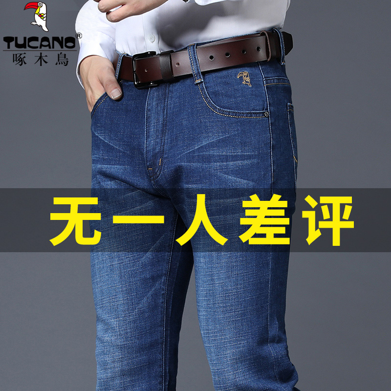 Woodpecker Spring Fall Jeans Men's Business Loose Casual Middle-aged Elastic Long Pants Big Size Men's Straight Drum Pants