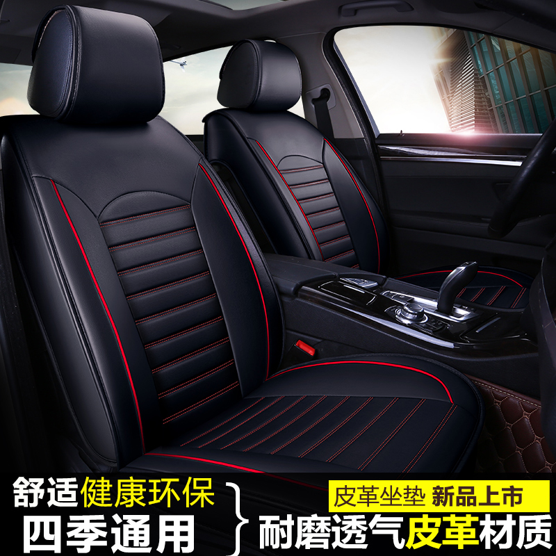 WEY Great Wall Weisent VV7s tanks 300 car cushions VV5 VV6 GT Summer seat cushion all round all round