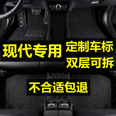 Imported Hyundai Shengda Coolpad Yazun Geyue Lawns Parristi special car mats are fully surrounded