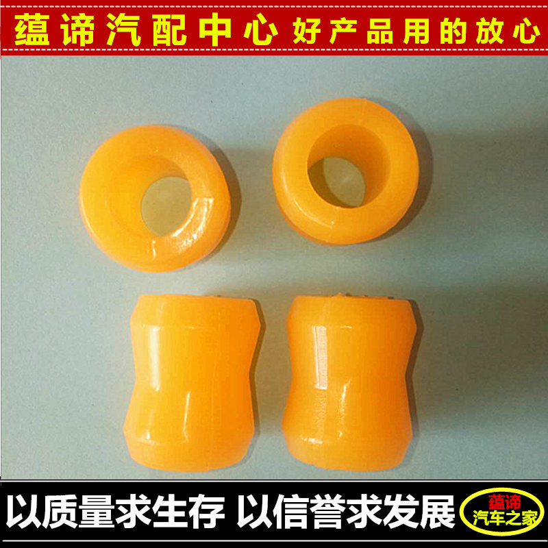 Dongfeng Xiaokang V27L V29V27V26 rear Shock Absorber Gum Cover Bush Yellow Bull Rib Gum Cover Abrasion Resistant