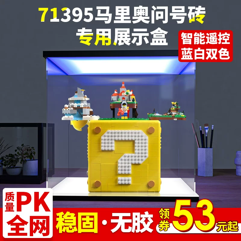 Lego, Mario, acrylic stand, constructor, minifigure, dust cover
