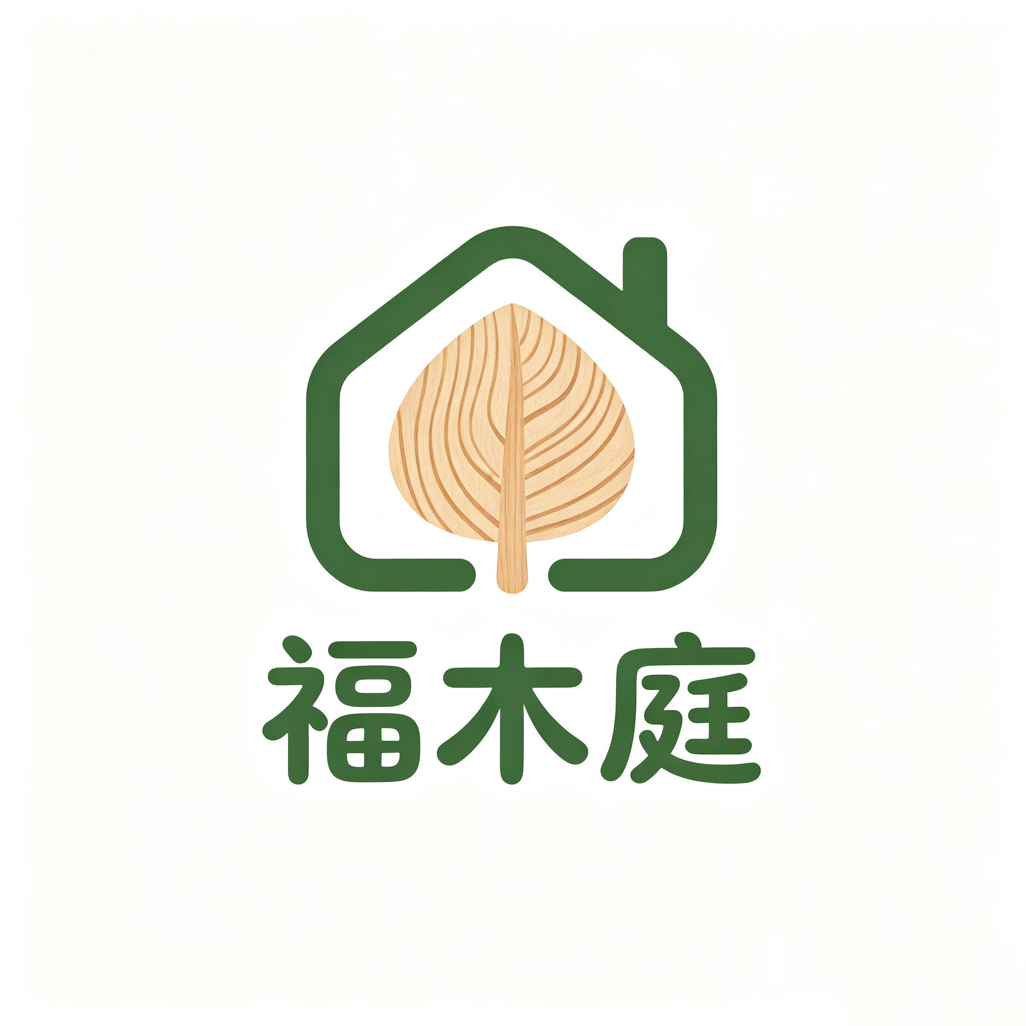 福木庭家具店