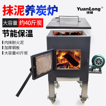Commercial carbon-raising furnace thickened energy-saving carbon-burning furnace Carbon-generating furnace Barbecue point carbon-burning furnace Carbon-burning furnace Burn-resistant carbon-raising furnace