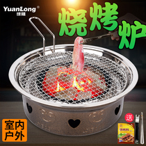 Yuanlong Korean charcoal grill Household charcoal barbecue grill Japanese charcoal grill plate Commercial round barbecue grill Barbecue grill