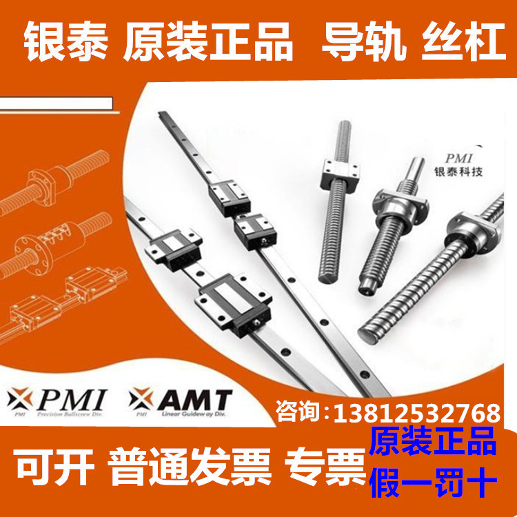 PMI Yintai linear rail slider MSA15SSSFC MSB20ESSFC MSA25S-N 30 35 45