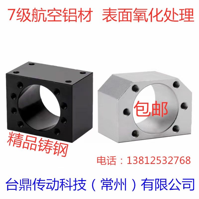 Ball screw nut seat DG1204 1605 2005 2510 3210 4010 2010 1610 3205