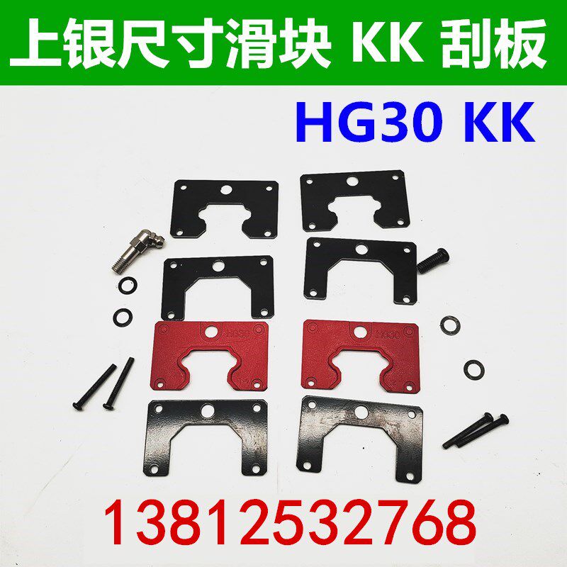 Wood working machinery jade engraving slider dust proof accessories ZZ DD KK anti-dust wood chip stone cuttings