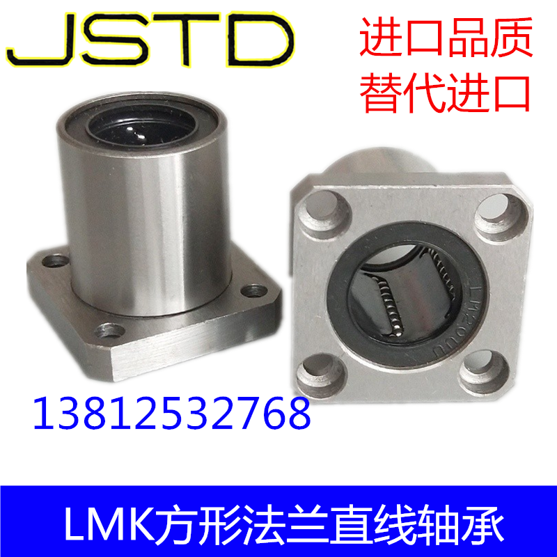 Taiwan imports JSTD square flange linear bearings LMK 6 8 10 12 16 16 25 20 30 UU LUU