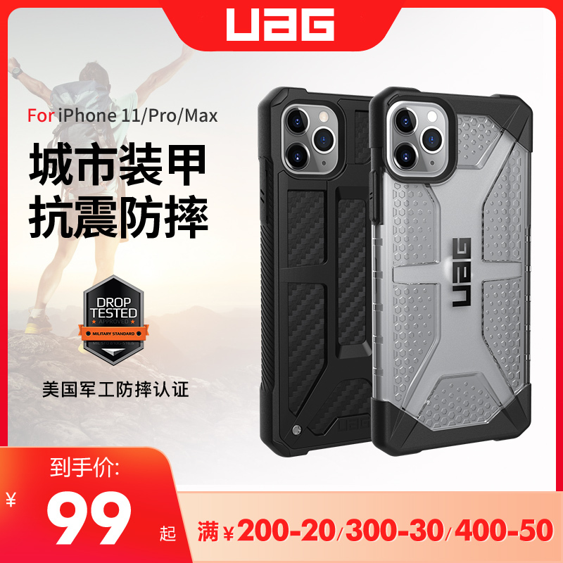 Uag Is Suitable for Apple iPhone 11 /11Pro/11Max Mobile Phone Case Anti-Fall Protective Case Hard Shell Trendy
