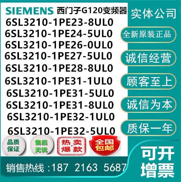 Siemens G120 Frequency Converter Standard Version 6Sl3210-1Pe23-8Ul0/24/26/27/28/5U/0Ul0