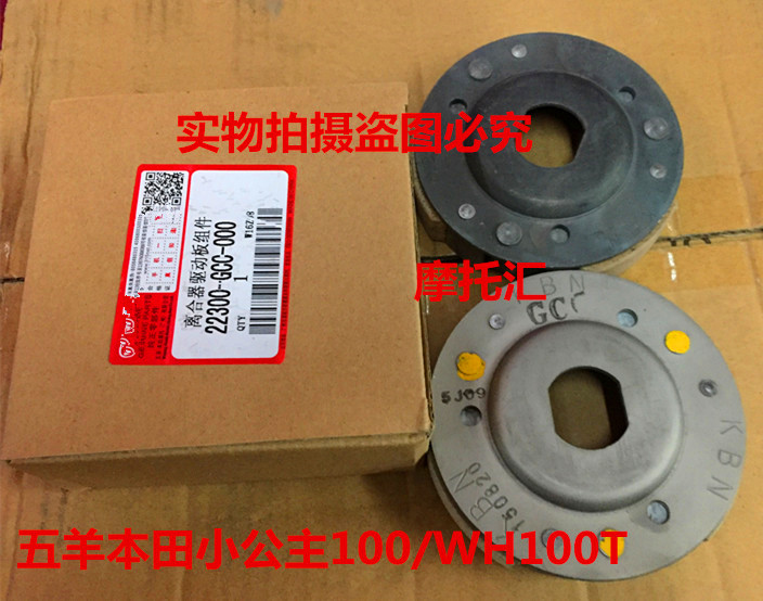 For Honda Princess WH100T-A-H-F-G Happy Yoyo Clutch Assembly Rear Belt Wheel Block