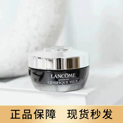 Lancome Lancome Мышца из -за трехмерного пластикового лица маленькая черная бутылка Средое ягодистый крем для глаз 15 г узора глаз питательные черные круги