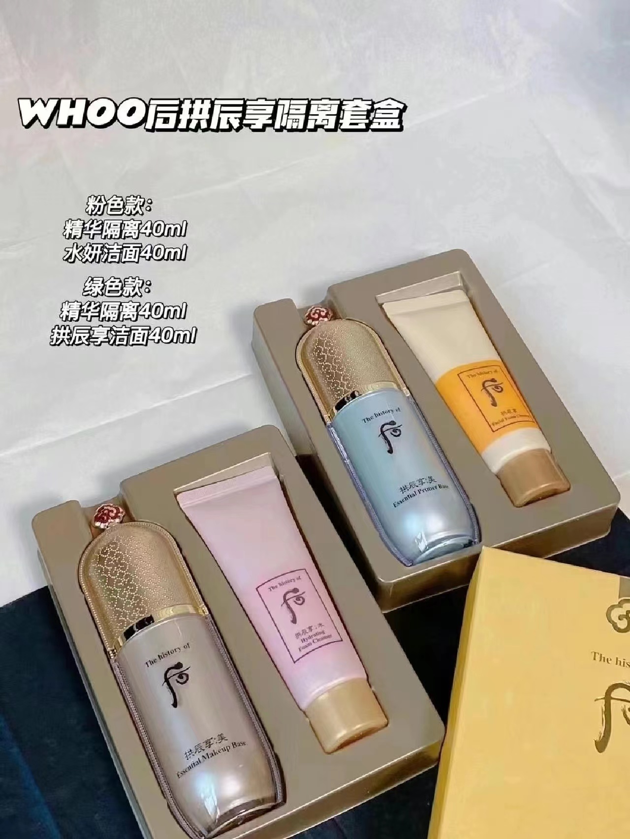 Post - pink green isolation condom Arch Chen Yuqing Makeup Pre - Make - up milk moisturizing 40 ml