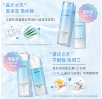 Laneige Reservoir Coagulation Water Milk two-piece set Refreshing moisturizing moisturizing moisturizing toner lotion set