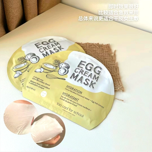 too cool for school Увлажняющая осветляющая маска для лица, 5 штук, сужает поры