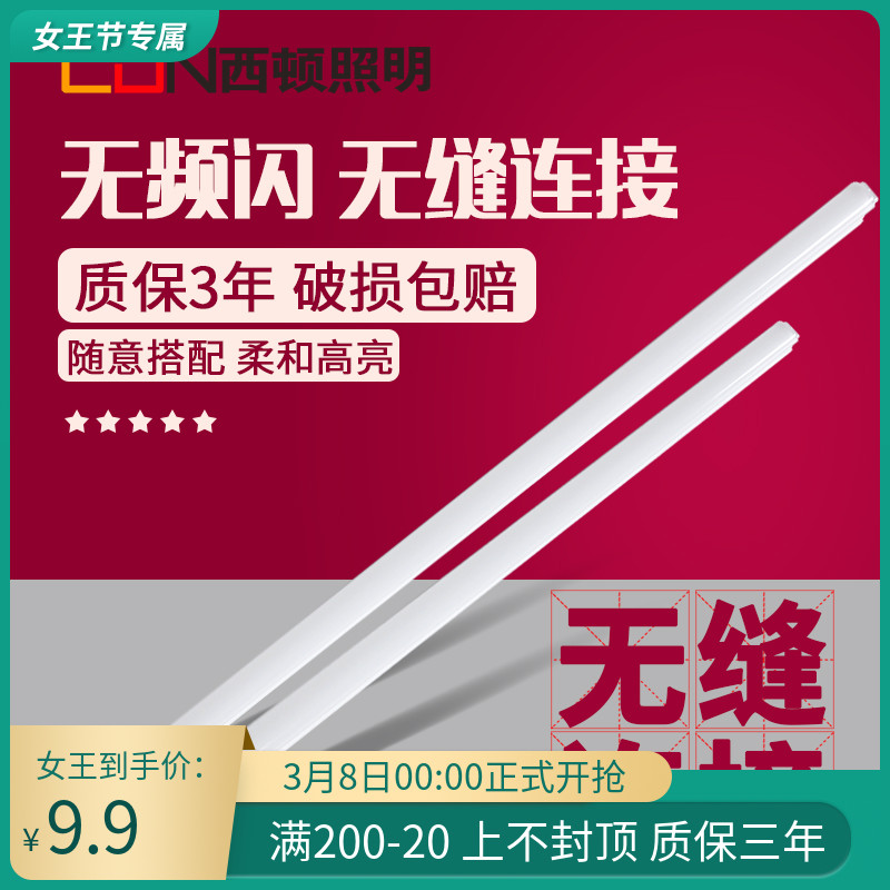 West ton lamp with T5LED lamp tube 1 2 m integrated fluorescent light suction ceiling lamp trough lamp with light pipe CEG14-T5