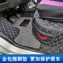Wuling Rongguang new card full enclosed foot pad Wuling Zhiguang plus glory small card single double row silk ring foot pad