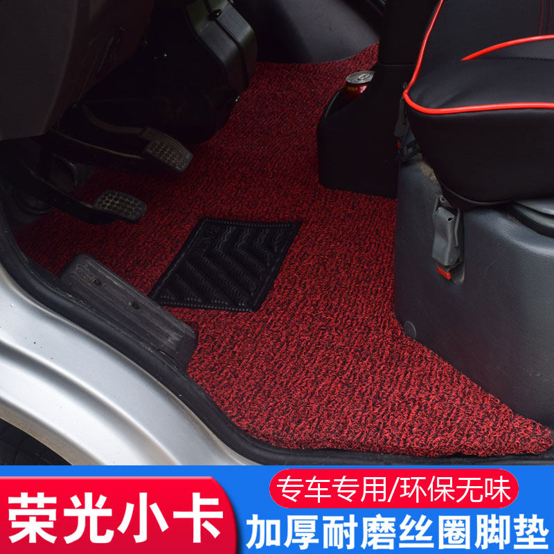 Wuling Rongguang new cass ring foot pad glorious light small card single row double row 1.251.8l truck foot pad