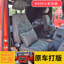 Shunfeng Hongyan Jie Lion c500 Seat Cover Jay Bao New King Kong m500m100 Truck Cushion All-inclusive
