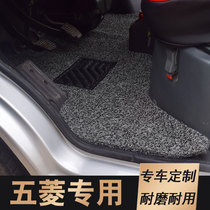 Wuling Rongguang small card silk ring foot pad light small card glory new card 1 5l single row double row truck leather foot pad