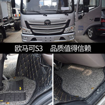 Futian Osuzukis new MRT full surround foot pad Rivo e3es5 Obell ctx Speed Express Europcan s3 wagon foot pad