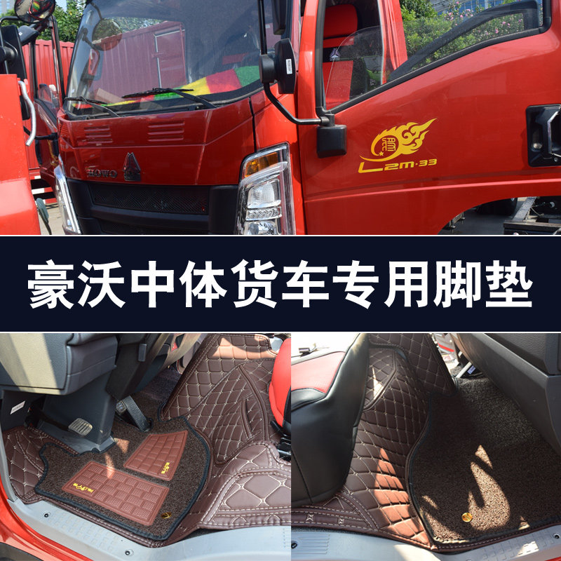 Heavy-vehicle Howarth will be fully surrounded by foot pads Howman h3w ace 757b Howarth g5x Howarth commander-in-chief van foot pads