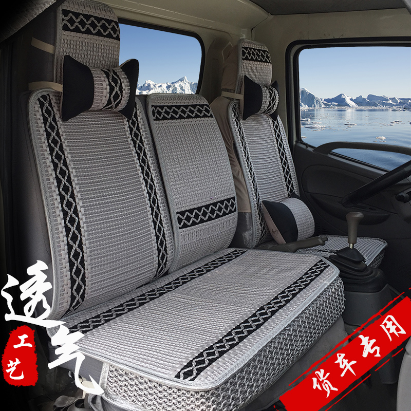 UFO GX DX MX Wuzheng Aochi truck four seasons seat cover V3X3A3D3D5X2V2 ice silk seat cover