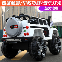 Baby electric car four-wheel drive off-road vehicle four-wheeled toy car can sit double baby remote control car child swing