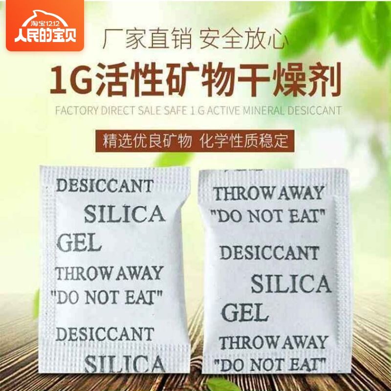 1 New dehumidification hanging bag g g full English mineral particles moisture-proof beads industrial electronic machinery food shoes and hats clothing