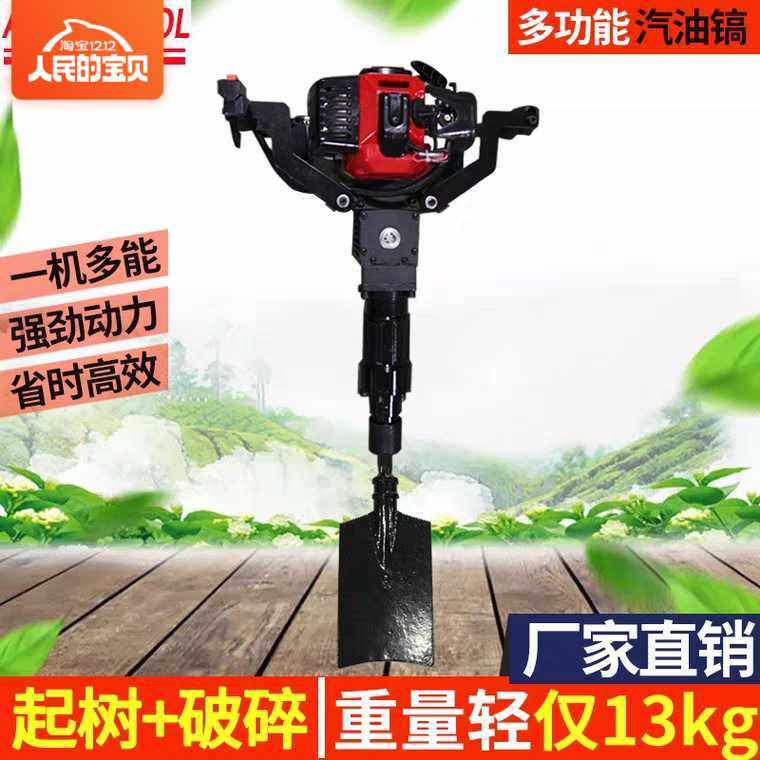 Lightweight new air pipe seedling machine soil ball tree digging tree pit machine gasoline pick transplanting machine tree seedling seedling