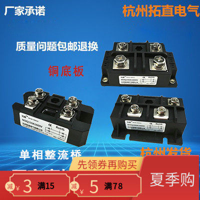 MDQ100A1600V-16 Single-phase rectifier bridge 12V24V charger 150A1200A300A500A Direct current
