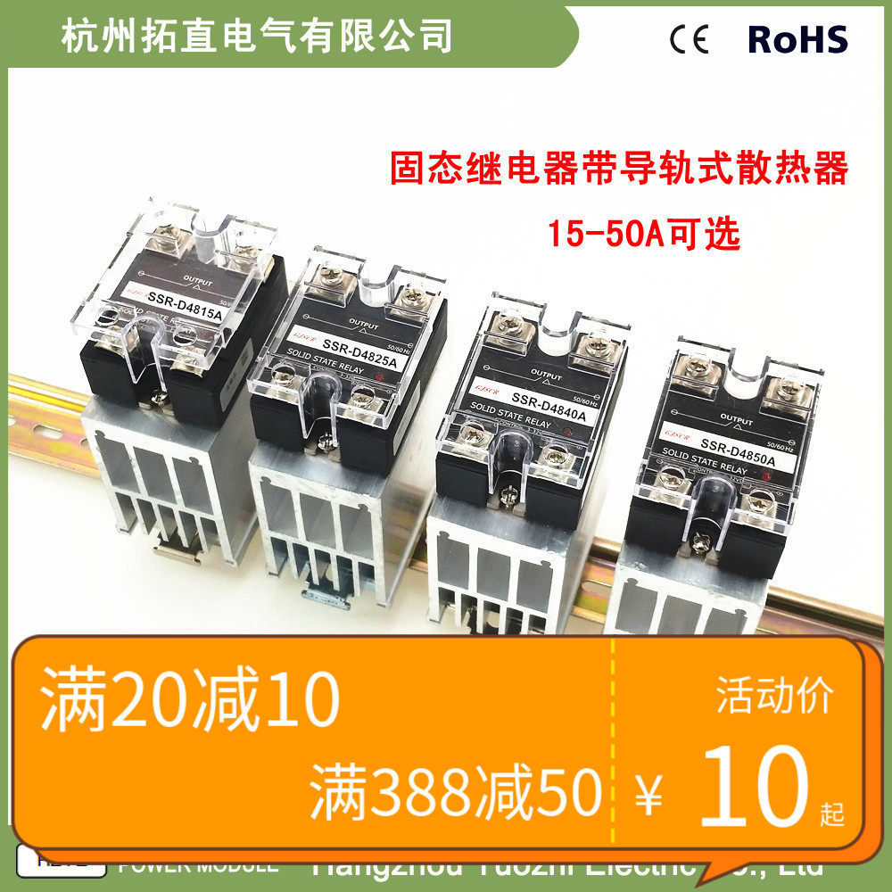 Single-phase AC solid state relay 10A20A2540A50A60A80A100A with rail radiator