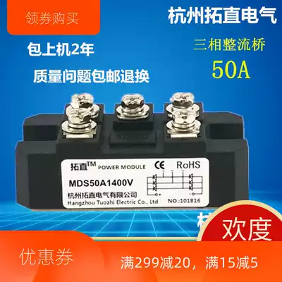 Three-phase rectifier Bridge 50A rectifier Bridge MDS50-14 MDS50A MDS50A1400V rectifier New