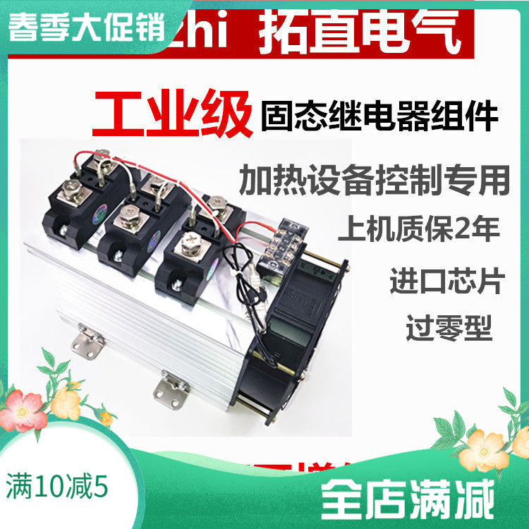 300A three-phase solid state 300A three-phase solid state H3300Z H3300Z SSR-H3300 H3300ZF H3300ZF new