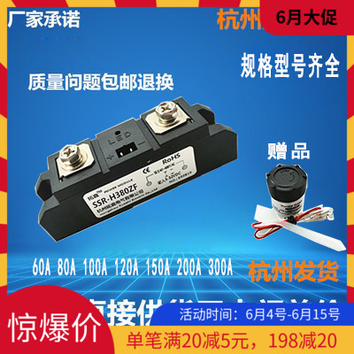 Industrial grade solid state relay H3100ZFH3120ZFH3150ZEH3200ZH3200ZEH3200ZF