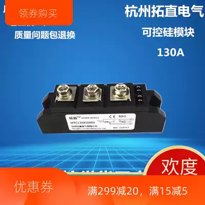 Bidirectional semiconductor controlled rectifier thyristor module 130A MTC130A MTC130A1600V MTC130A
