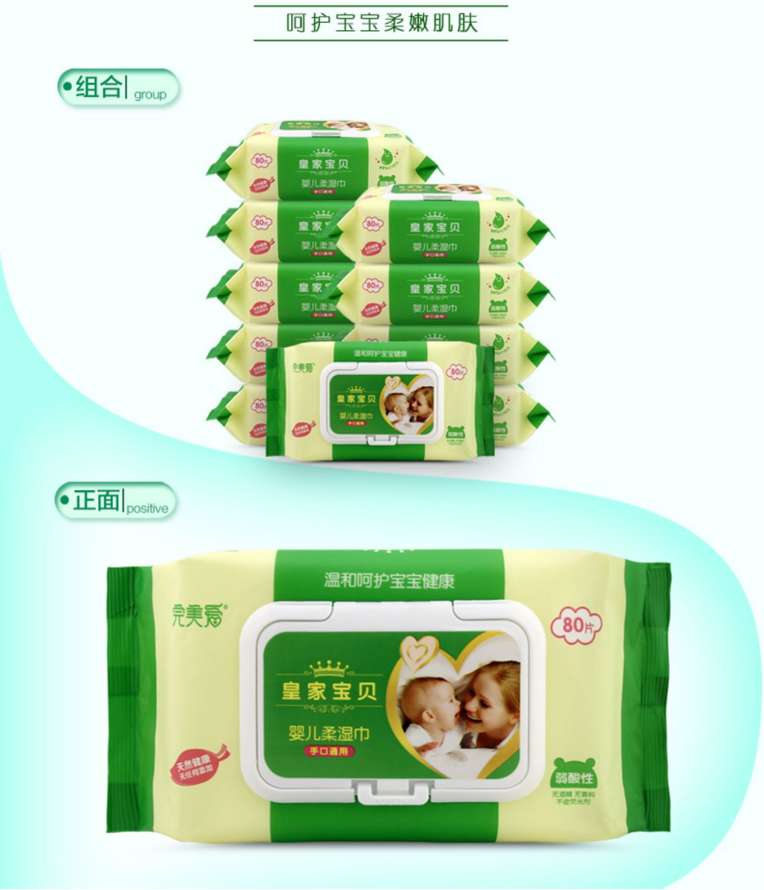 Tình yêu hoàn hảo Royal Baby Baby lau tay 80 bơm với vỏ khăn lau không mùi thơm cho bé 100 bao bì lớn - Khăn ướt giấy ướt agi